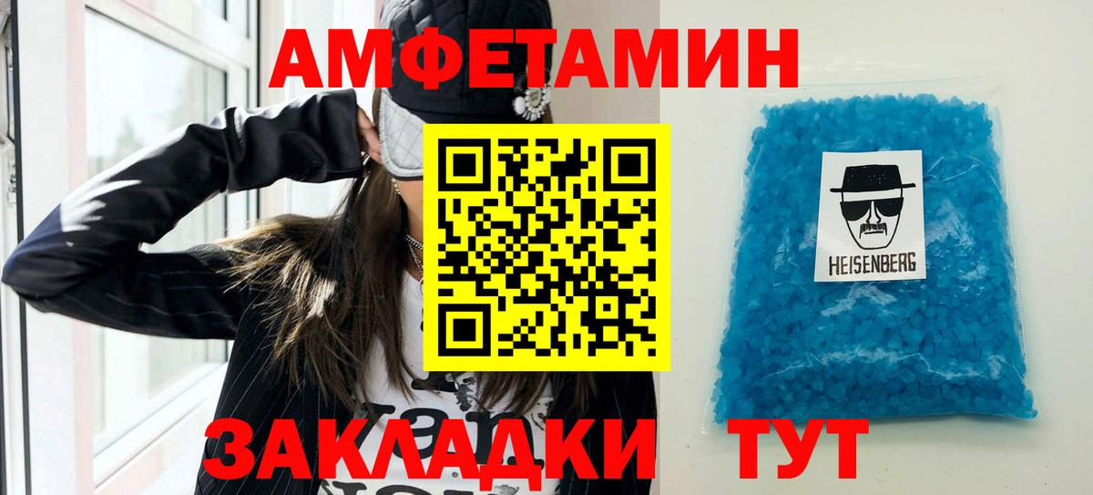Амфетамин 98% Черемхово