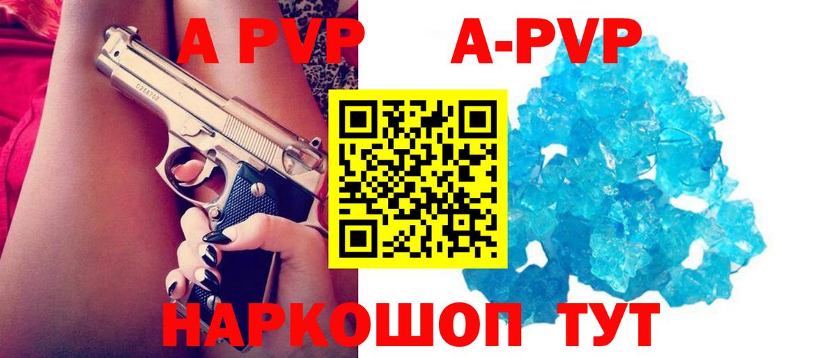 А ПВП кристаллы  Вход с VPN  Alpha-PVP СК КРИС  Черемхово  А ПВП крисы CK 