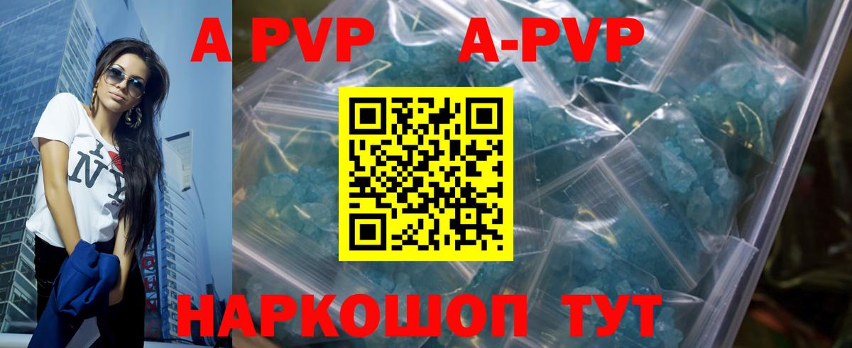 APVP СК КРИС Черемхово