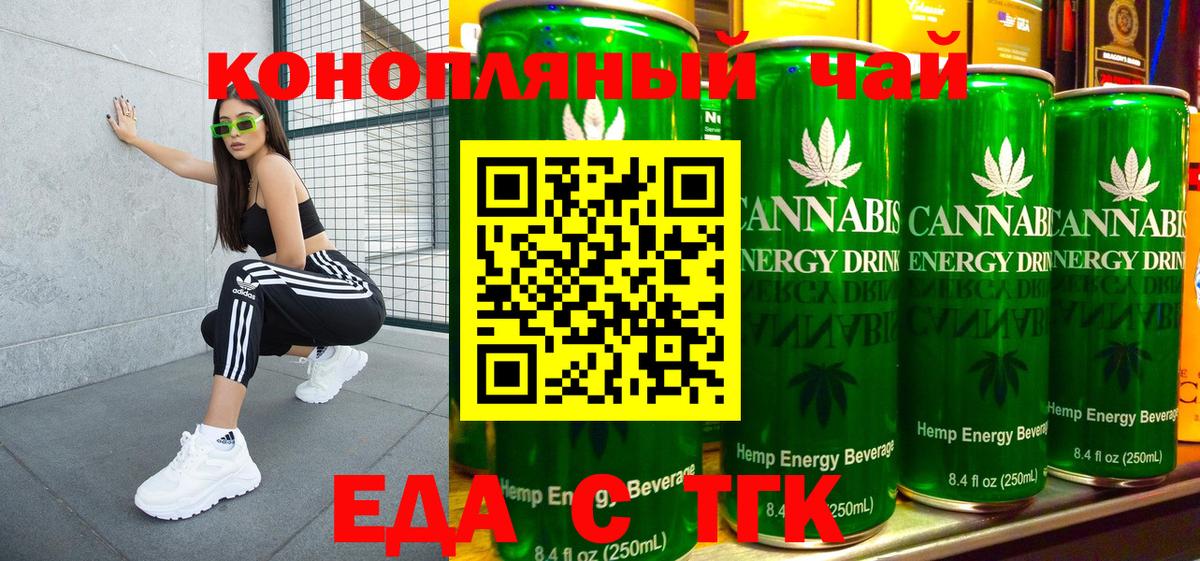 Canna-Cookies конопля Черемхово