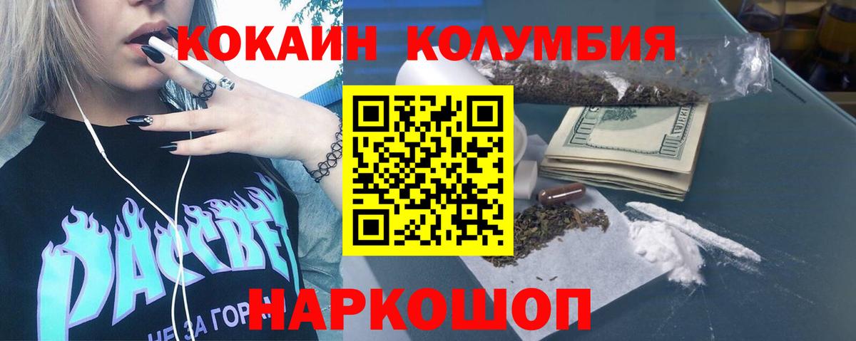 Кокаин Fish Scale  Вход с VPN  КОКАИН Колумбийский  Черемхово 