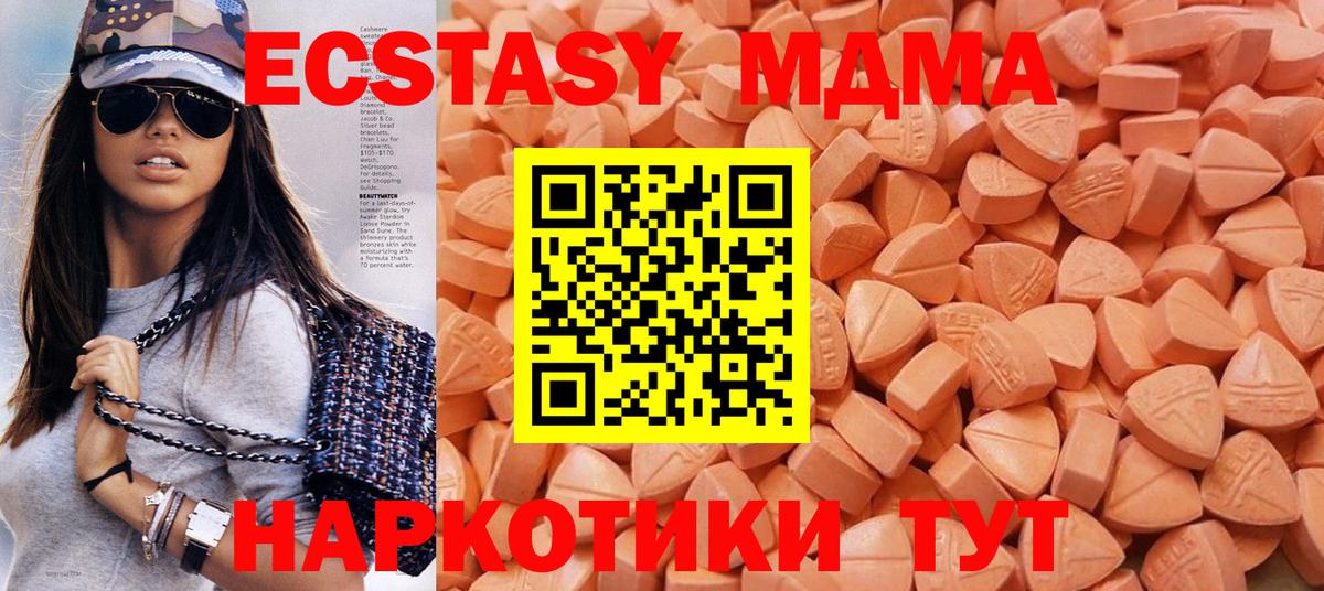 ЭКСТАЗИ mix  Вход с VPN  ЭКСТАЗИ  Экстази таблы  OMG   Черемхово 