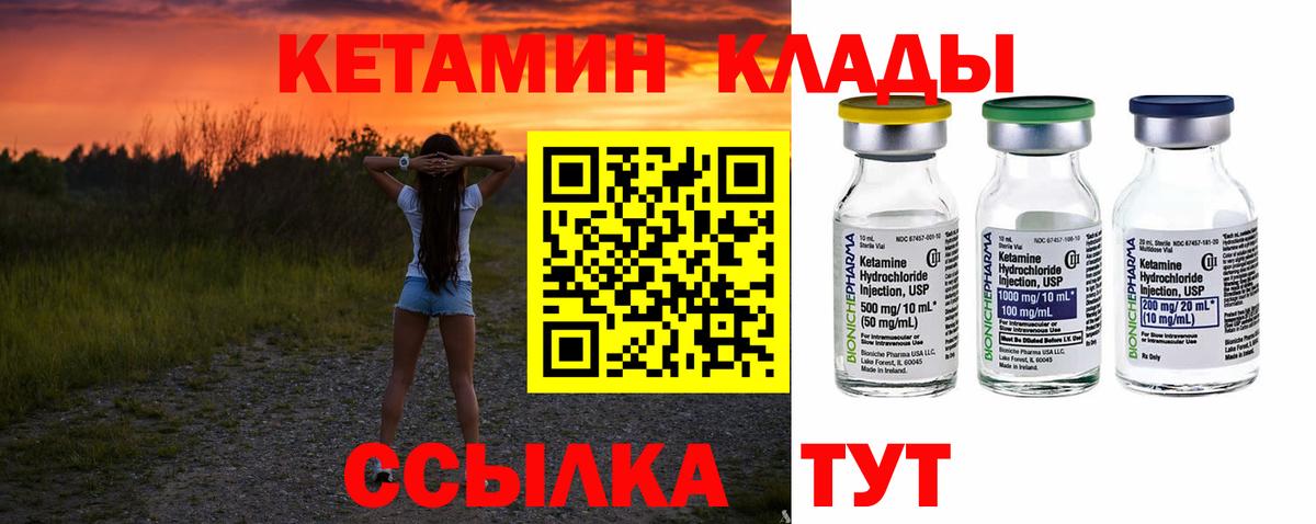 КЕТАМИН VHQ    ссылки  Черемхово  Кетамин VHQ  Вход с VPN 