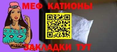 меф Заводоуковск
