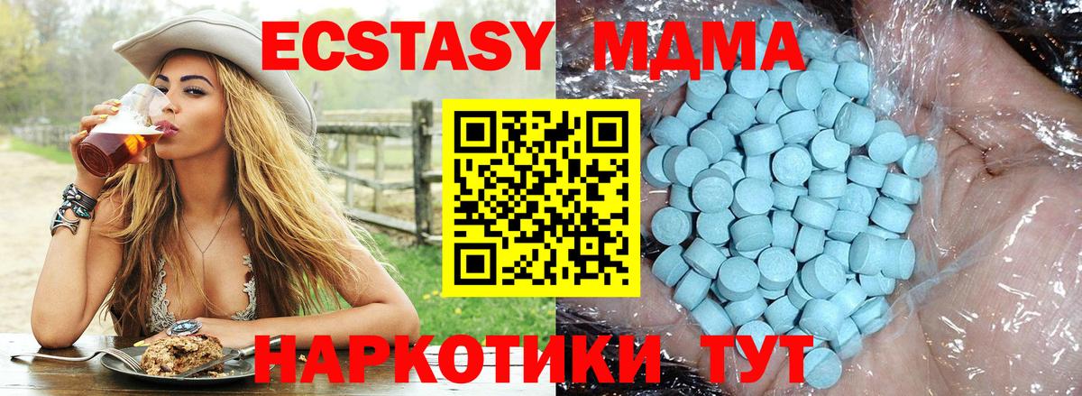МДМА кристаллы Черемхово