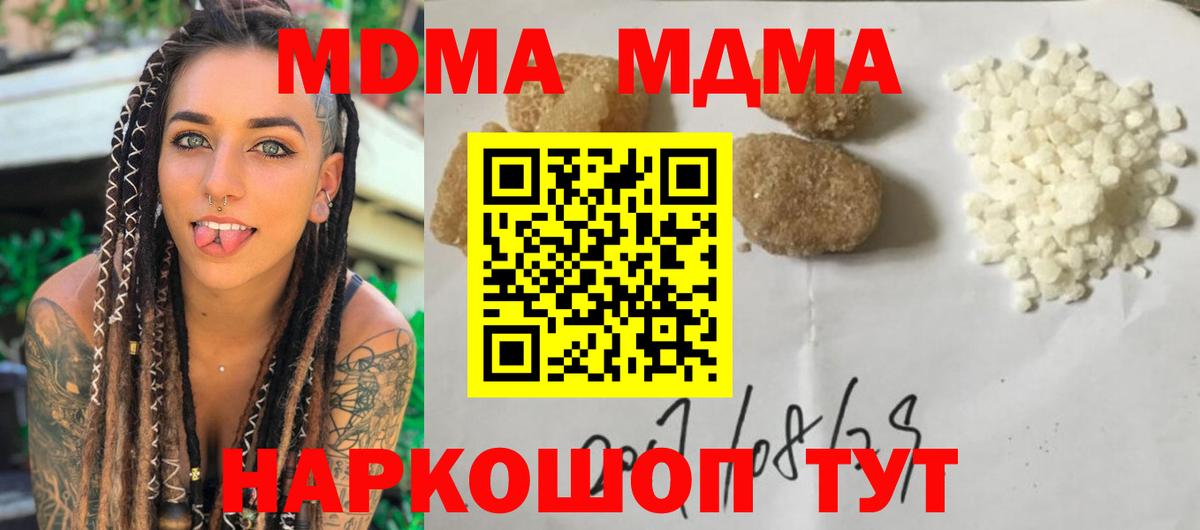Черемхово  МДМА crystal  Вход с VPN  MDMA  MDMA Molly 