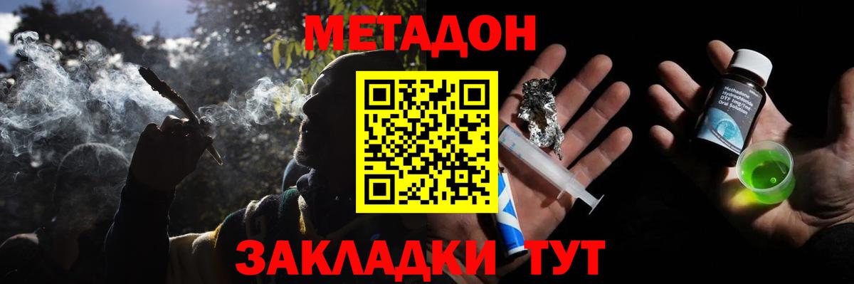 Черемхово  МЕТАДОН кристалл  Вход с VPN 