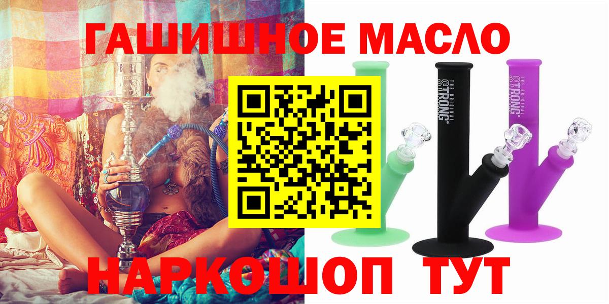 Дистиллят ТГК гашишное масло Черемхово