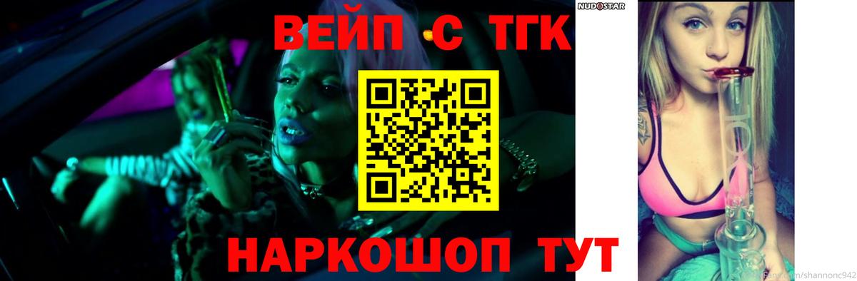наркошоп  Дистиллят ТГК THC oil  Вход с VPN  Черемхово 