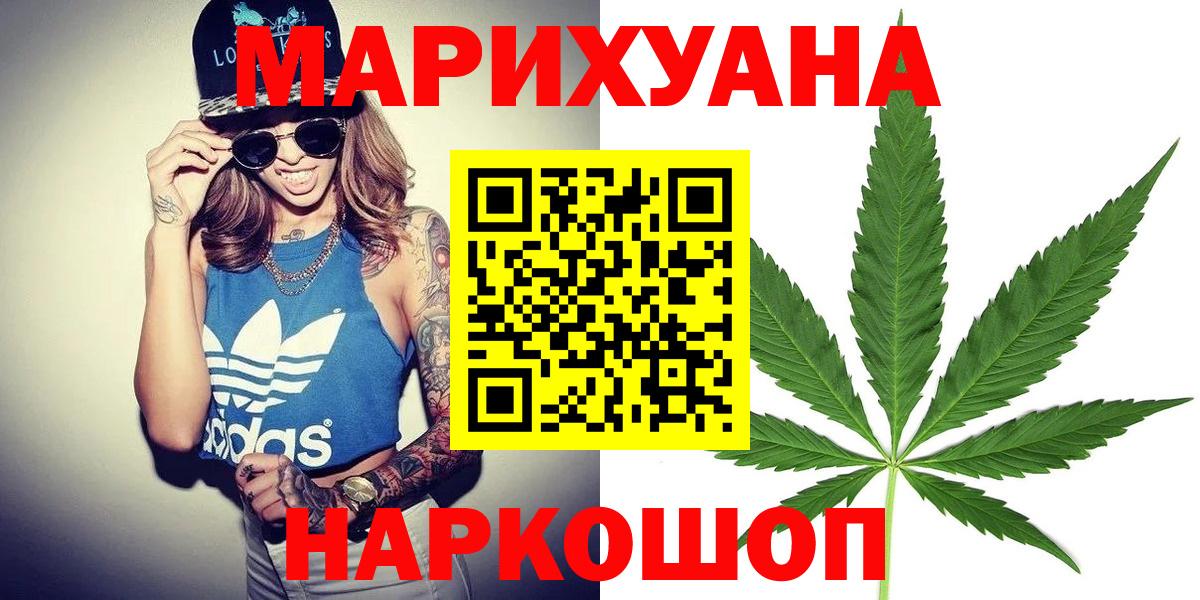 Конопля White Widow Черемхово